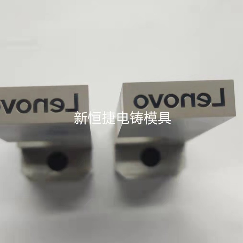 按鍵電鑄糢(mo)6