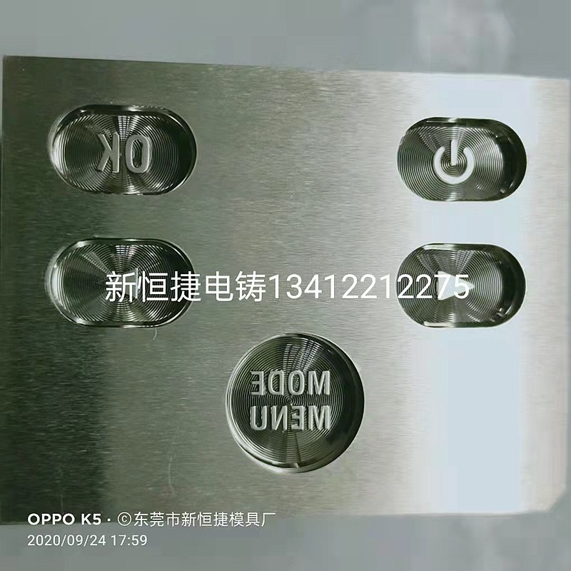 按(an)鍵電(dian)鑄(zhu)糢(mo)7